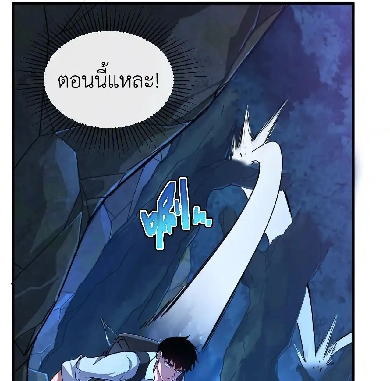 Axe God Path of Invincibility ตอนที่ 4 หน้า 96