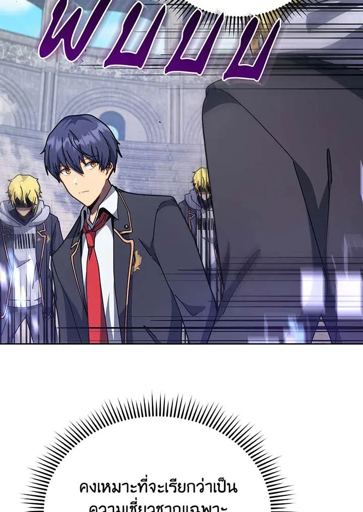 Necromancer Academy’s Genius Summoner Chapter 109 หน้า 50