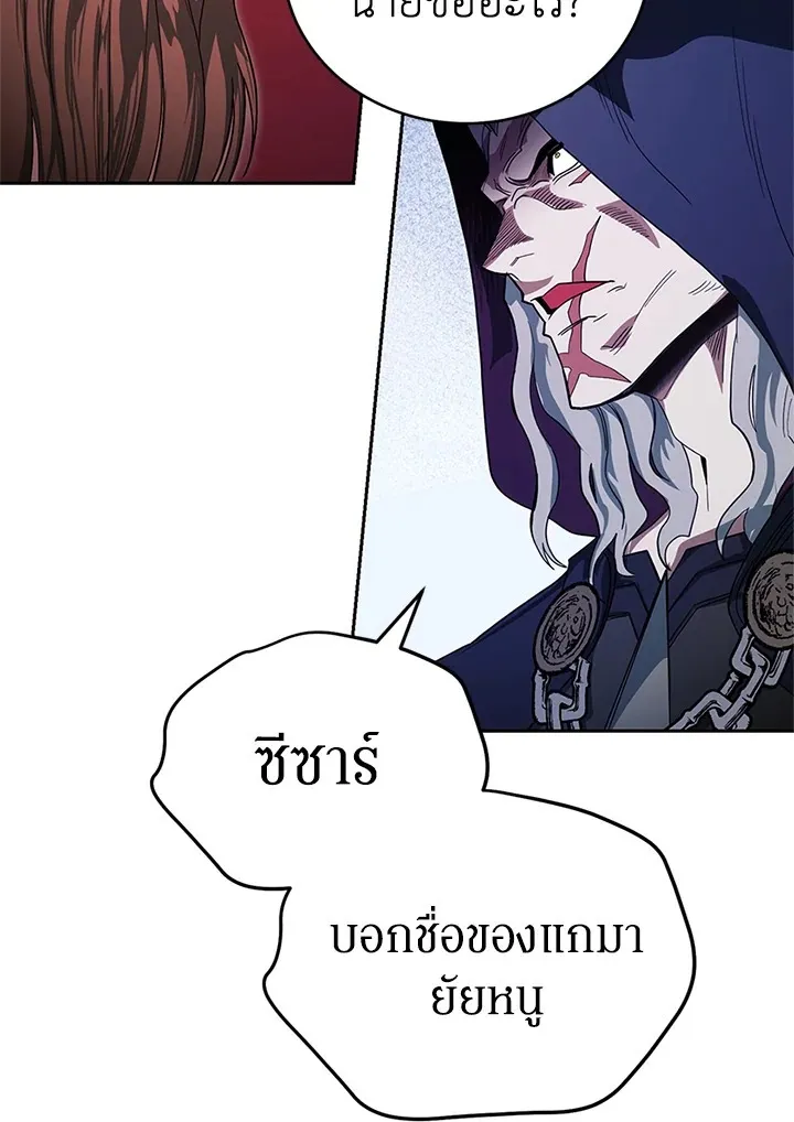 My Insanely Competent Underlings ตอนที่ 4 หน้า 108