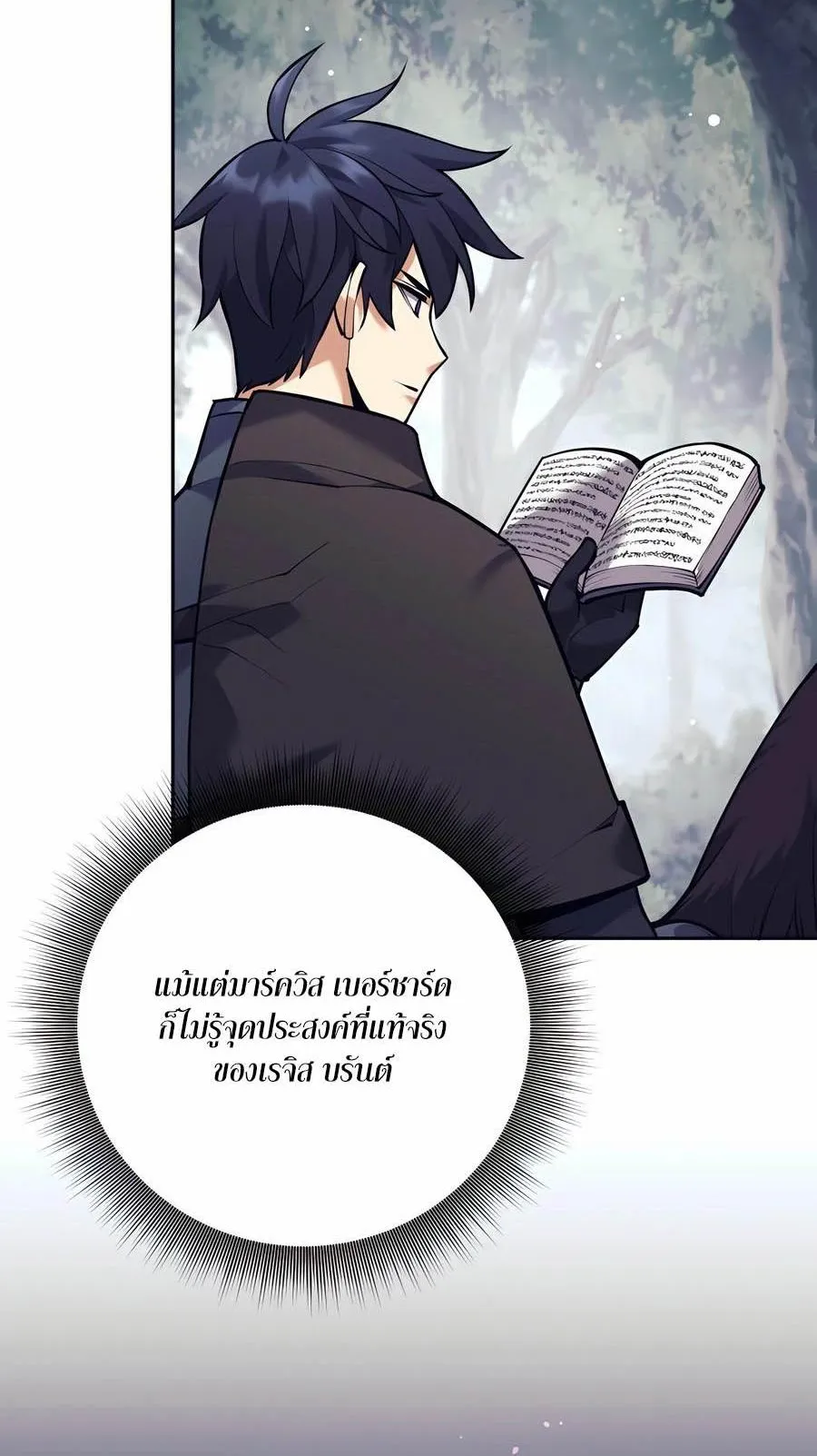 Trash of A Dark Fantasy ตอนที่ 34 หน้า 8