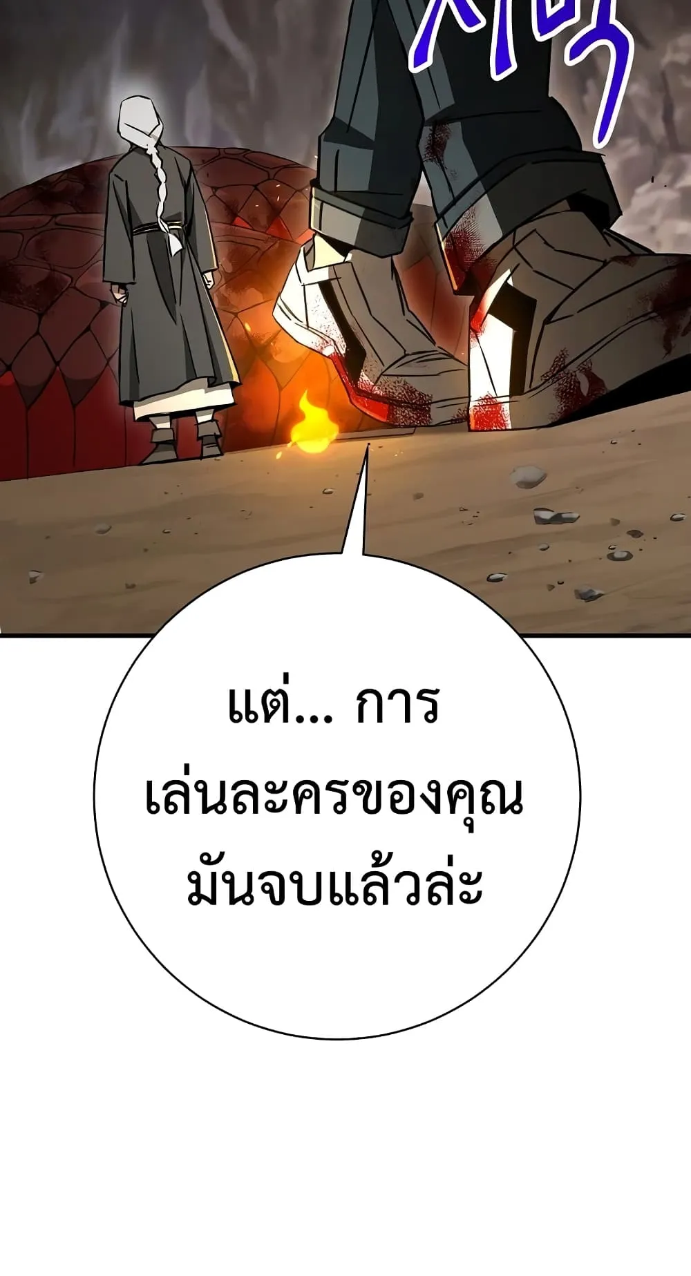The Hero Returns ตอนที่ 9 หน้า 31