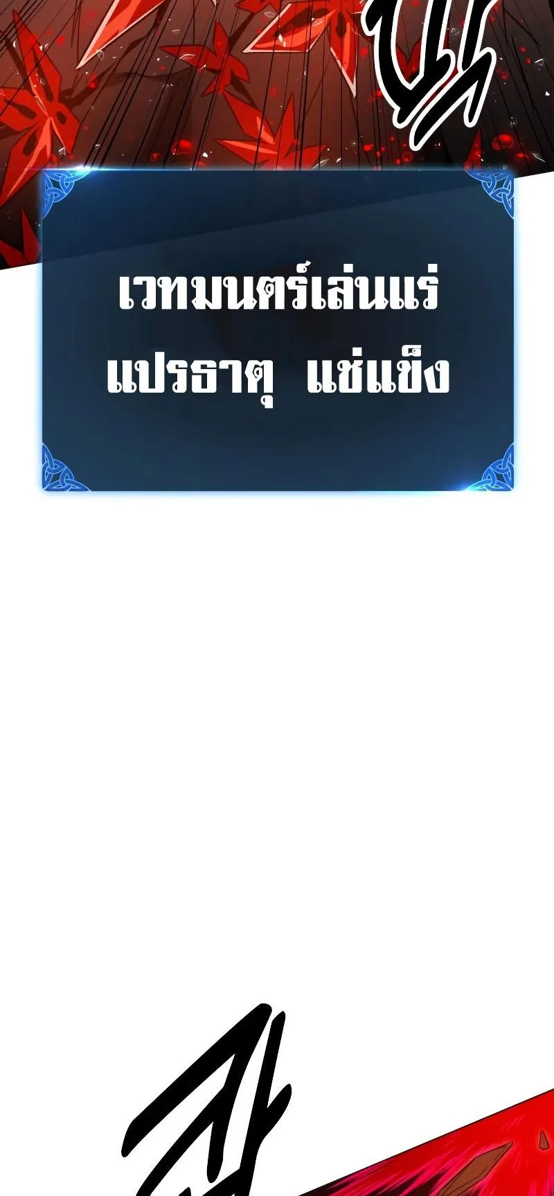 I Killed an Academy Player ตอนที่ 12 หน้า 50