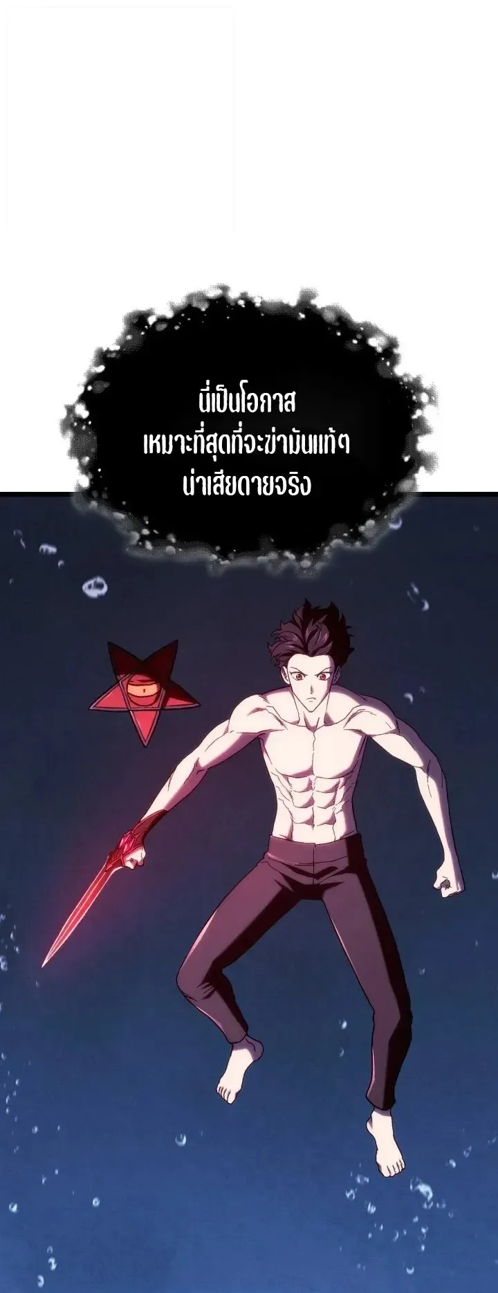 Revenge of the Iron-Blooded Sword Hound ตอนที่ 170 หน้า 25