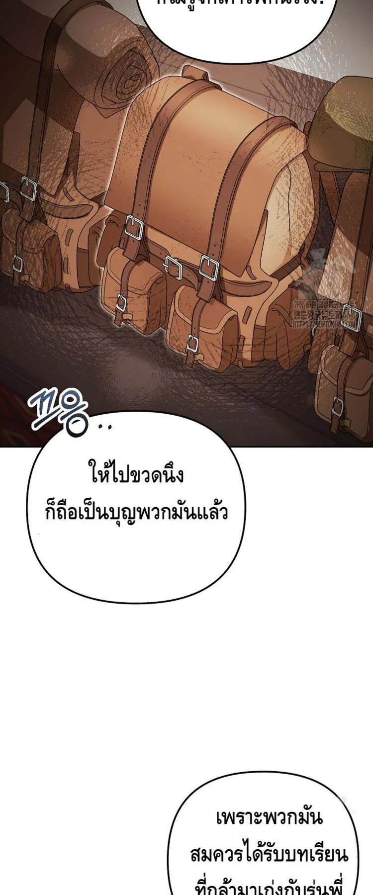 The Genius Tamer of the Academy ตอนที่ 30 หน้า 28
