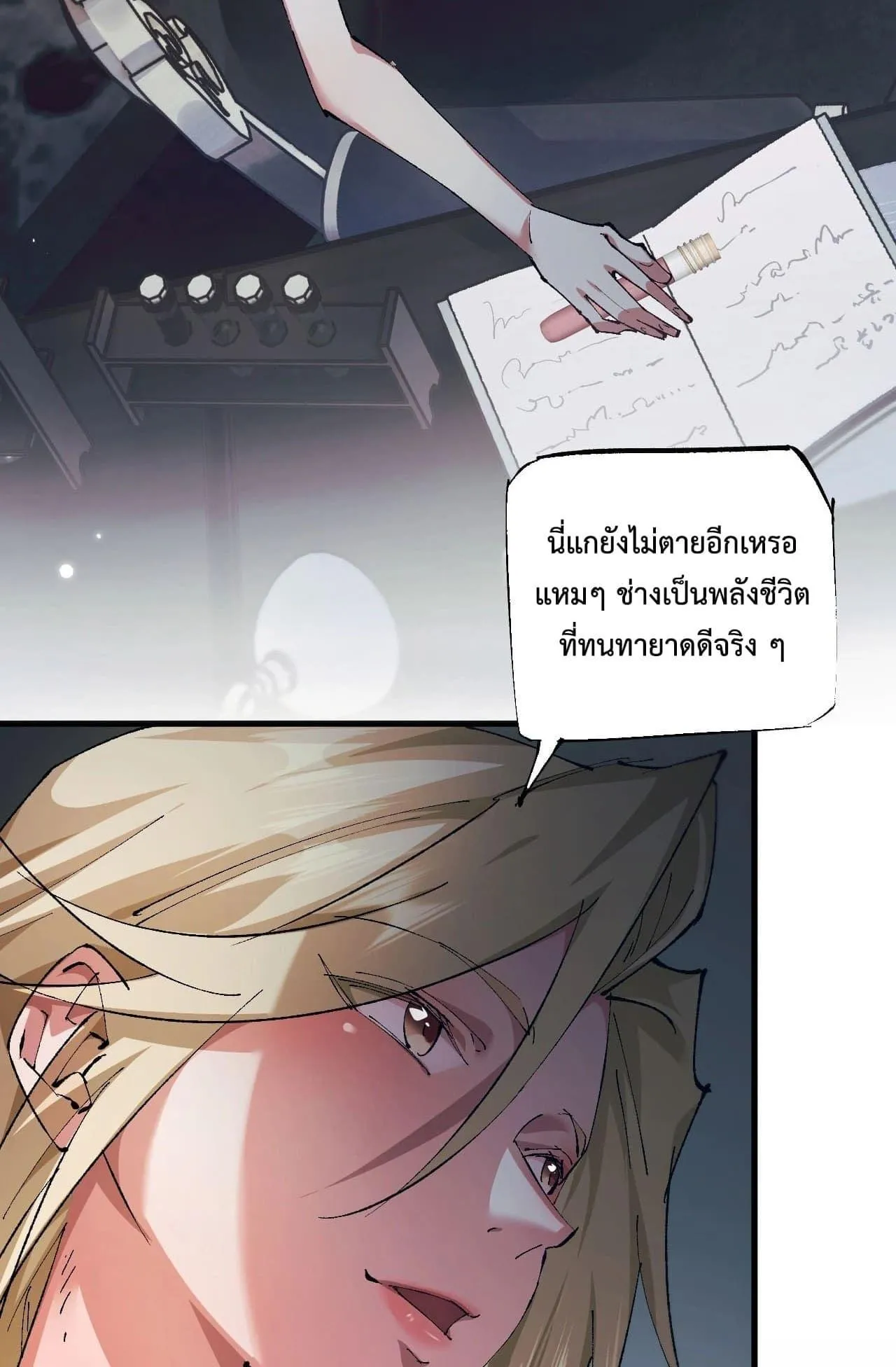 From Goblin to Goblin God ตอนที่ 2 หน้า 119