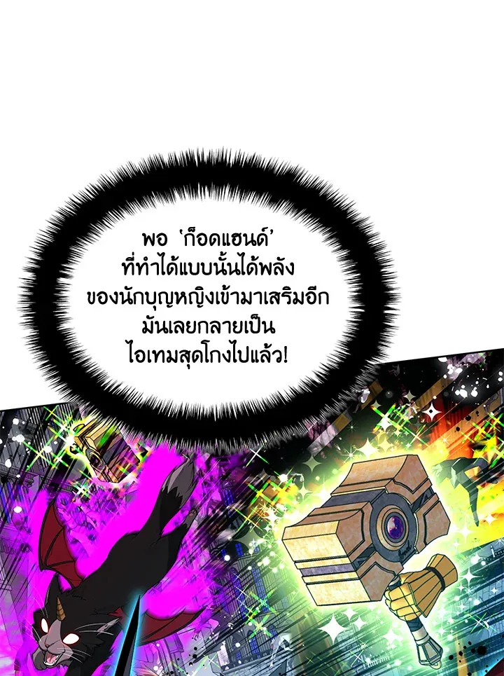 Overgeared ตอนที่ 244 หน้า 129