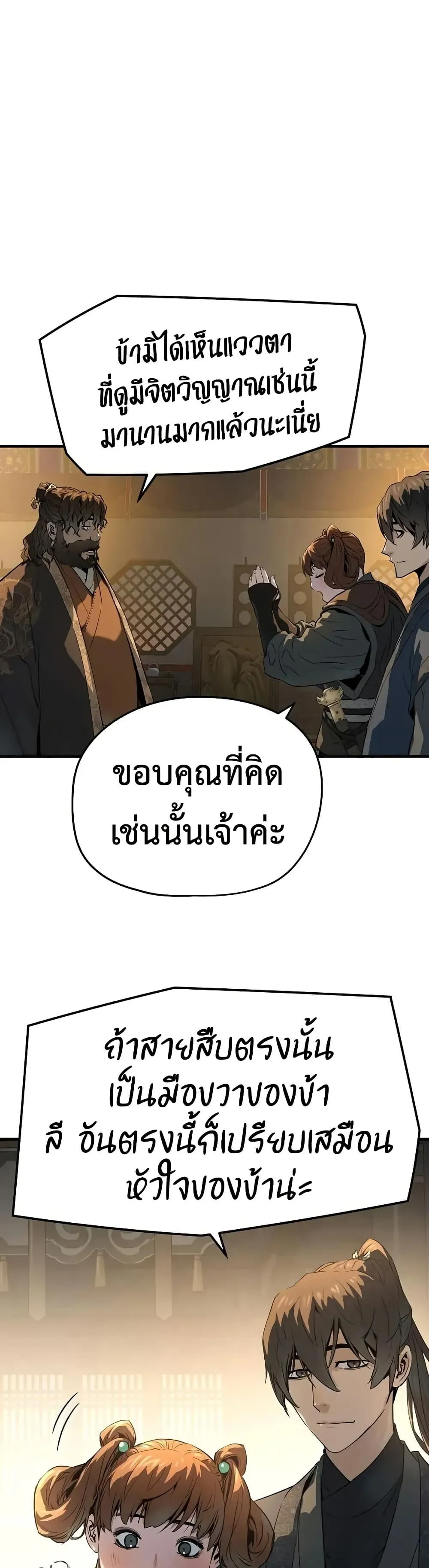 Absolute Regression ตอนที่ 79 หน้า 26
