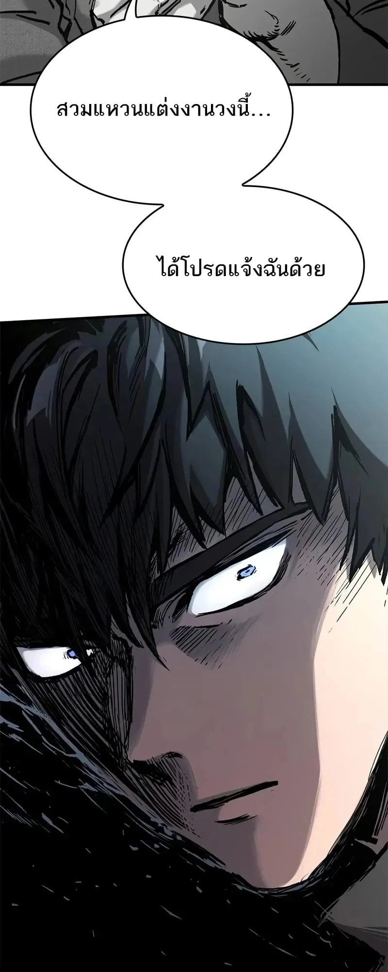 Eternally Regressing Knight ตอนที่ 43 หน้า 36