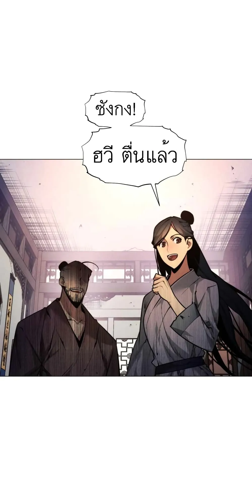 A Modern Man Who Got Transmigrated Into the Murim World ตอนที่ 1 หน้า 41