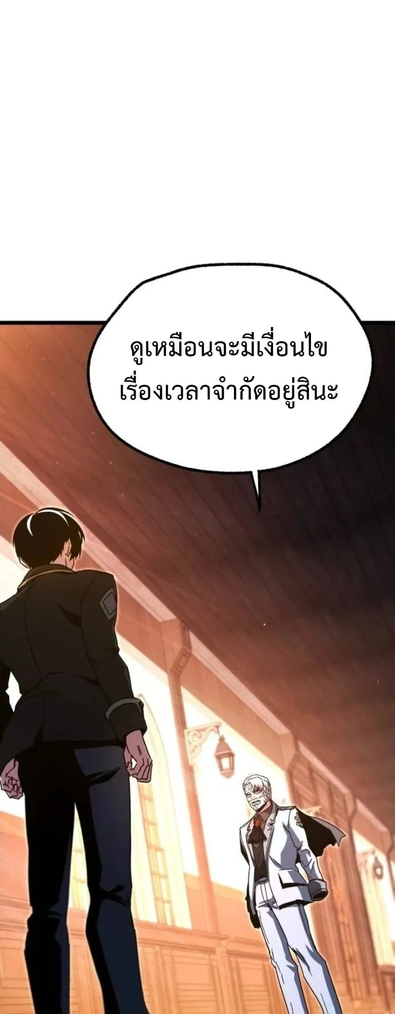 I Took Over The Academy With a Single Sashimi Knife ตอนที่ 51 หน้า 47