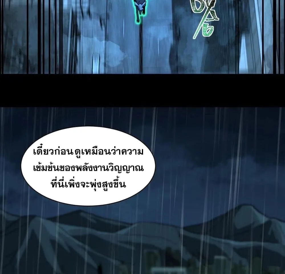 After breaking up with the school beauty, I became a martial arts master ตอนที่ 9 หน้า 46