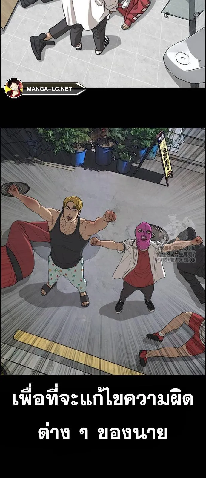 Loser Life 2 ตอนที่ 24 หน้า 55