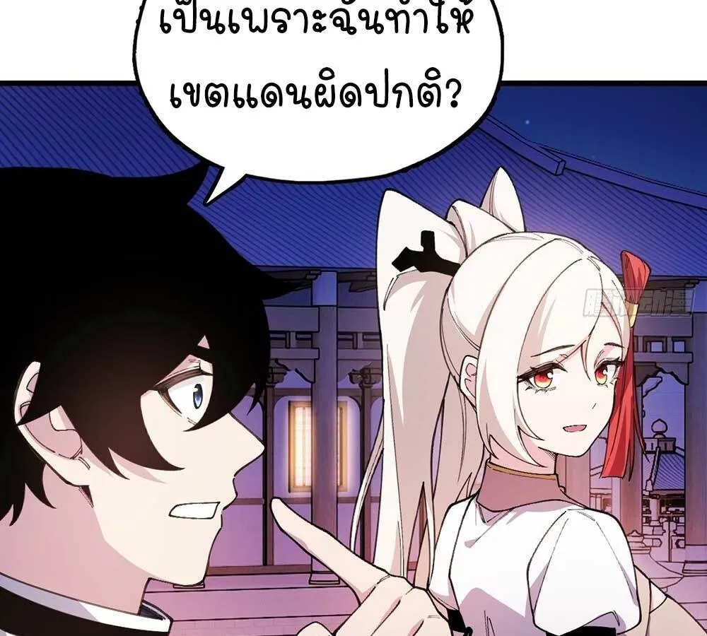 Goddess Evolution ตอนที่ 5 หน้า 66