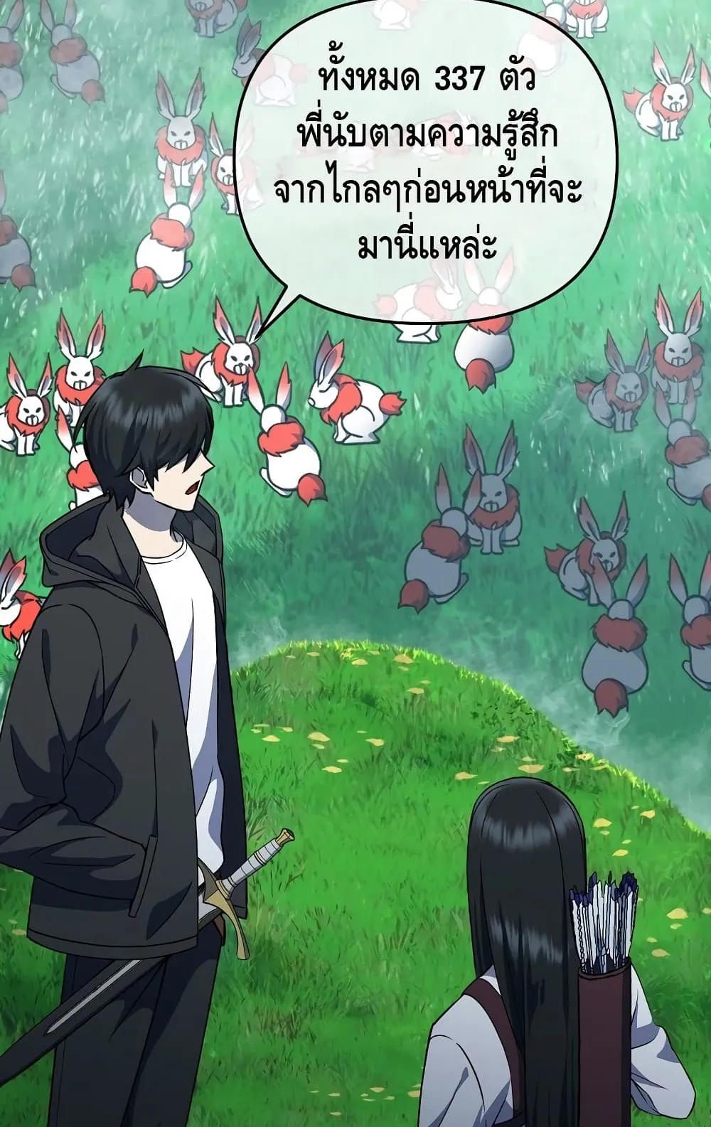 Maxed Out Leveling ตอนที่ 7 หน้า 55