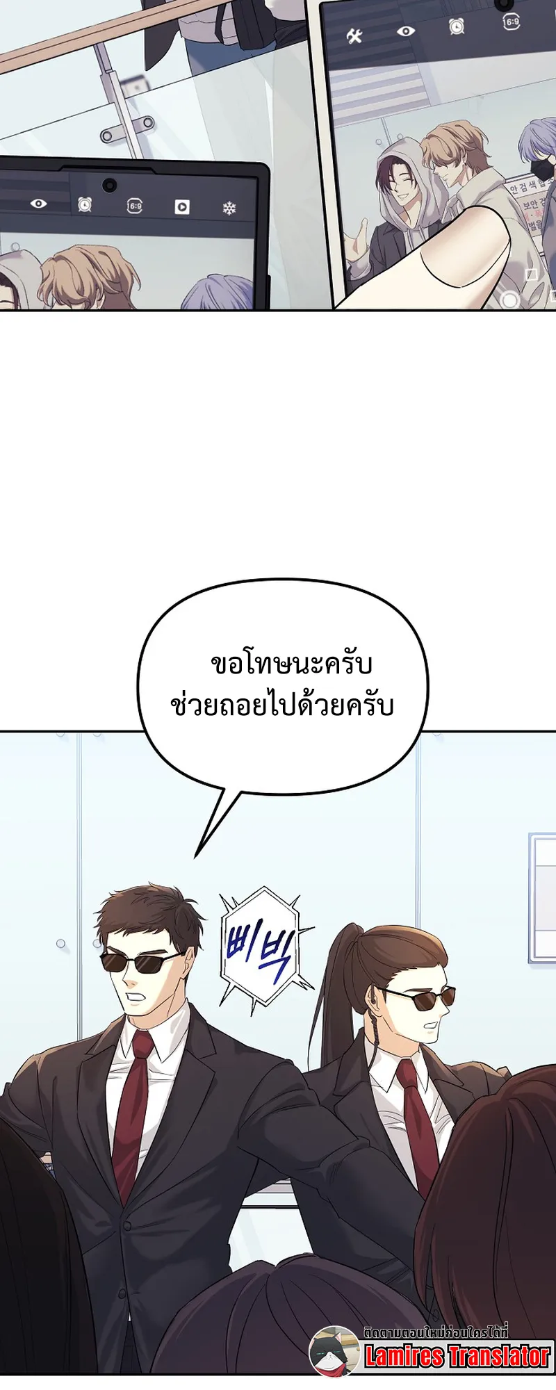 The Reset Life of a Game Addict ตอนที่ 2 หน้า 4