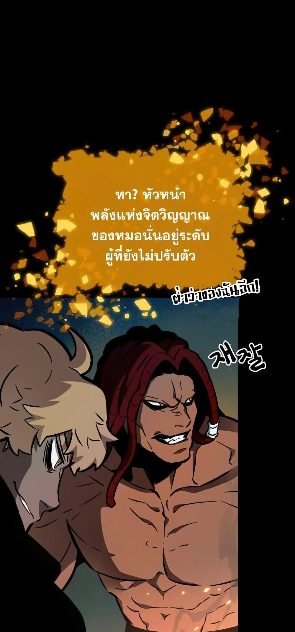The World After the end ตอนที่ 10 หน้า 65