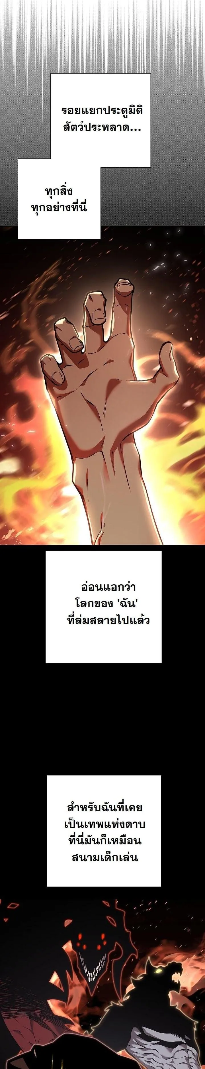 The Sword God from a Ruined World ตอนที่ 4 หน้า 15