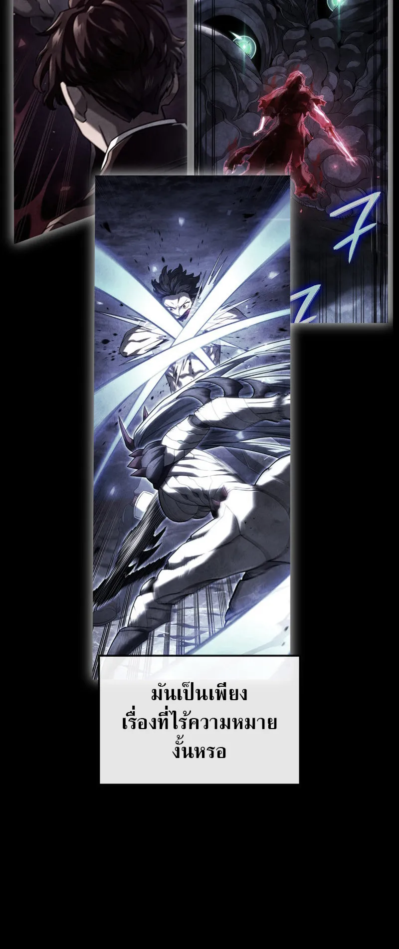 Revenge of the Iron-Blooded Sword Hound ตอนที่ 125 หน้า 31