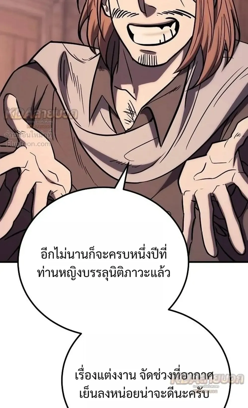 A Rogue Guard in a Medieval Fantasy ตอนที่ 42 หน้า 46