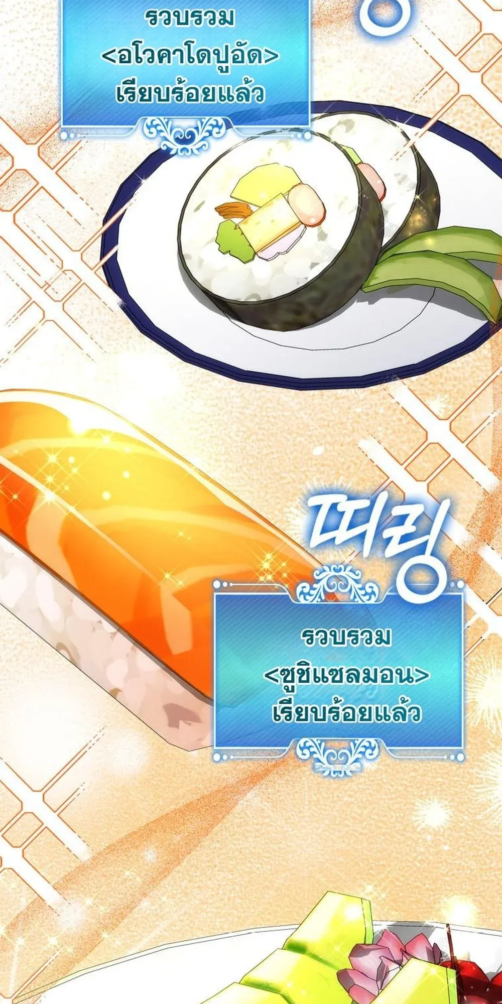 I Became the Academy Villain’s Daughter ตอนที่ 11 หน้า 54