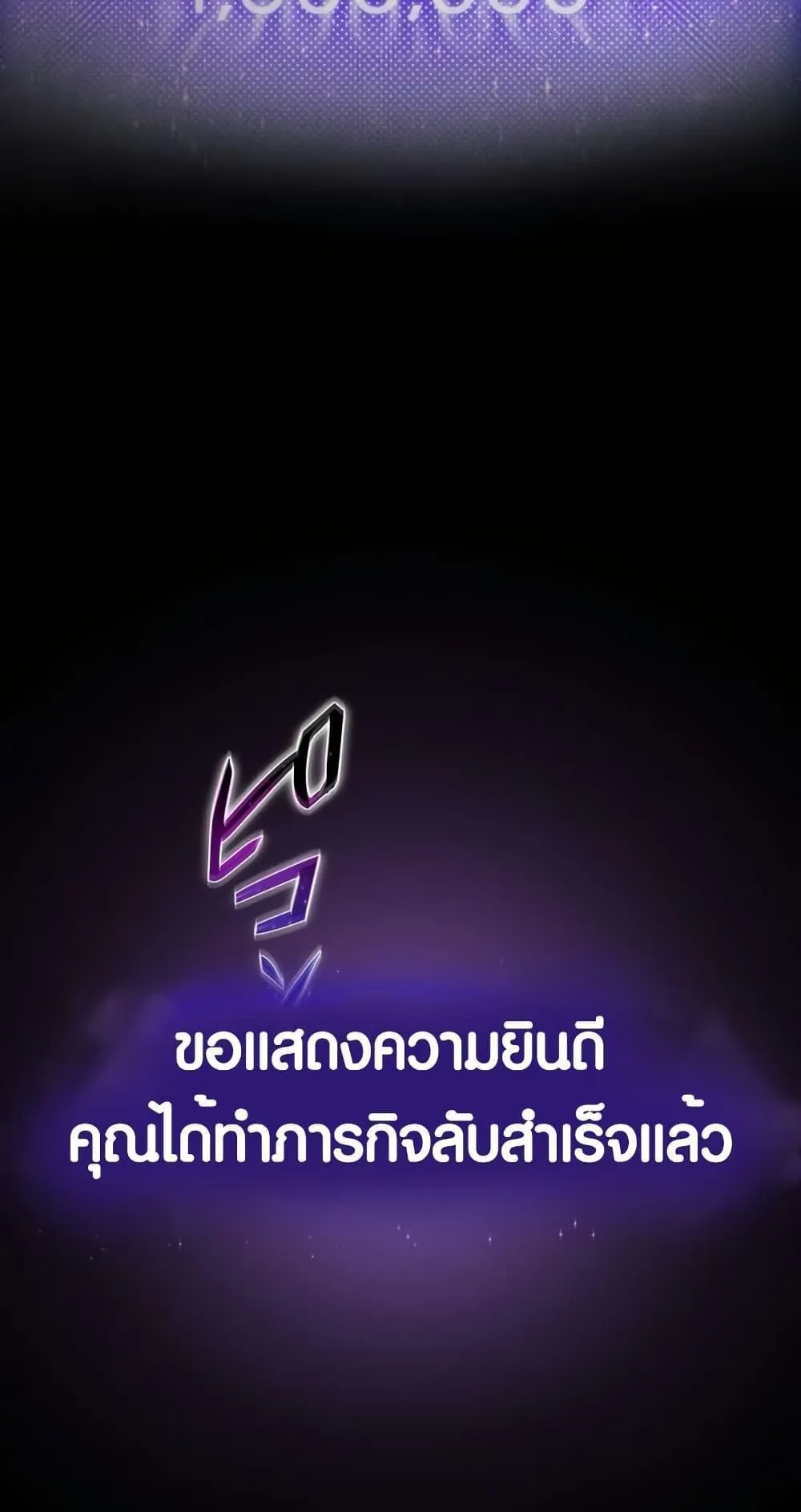 The Underworld Transcendent Is Unrivaled at the School ตอนที่ 1 หน้า 162