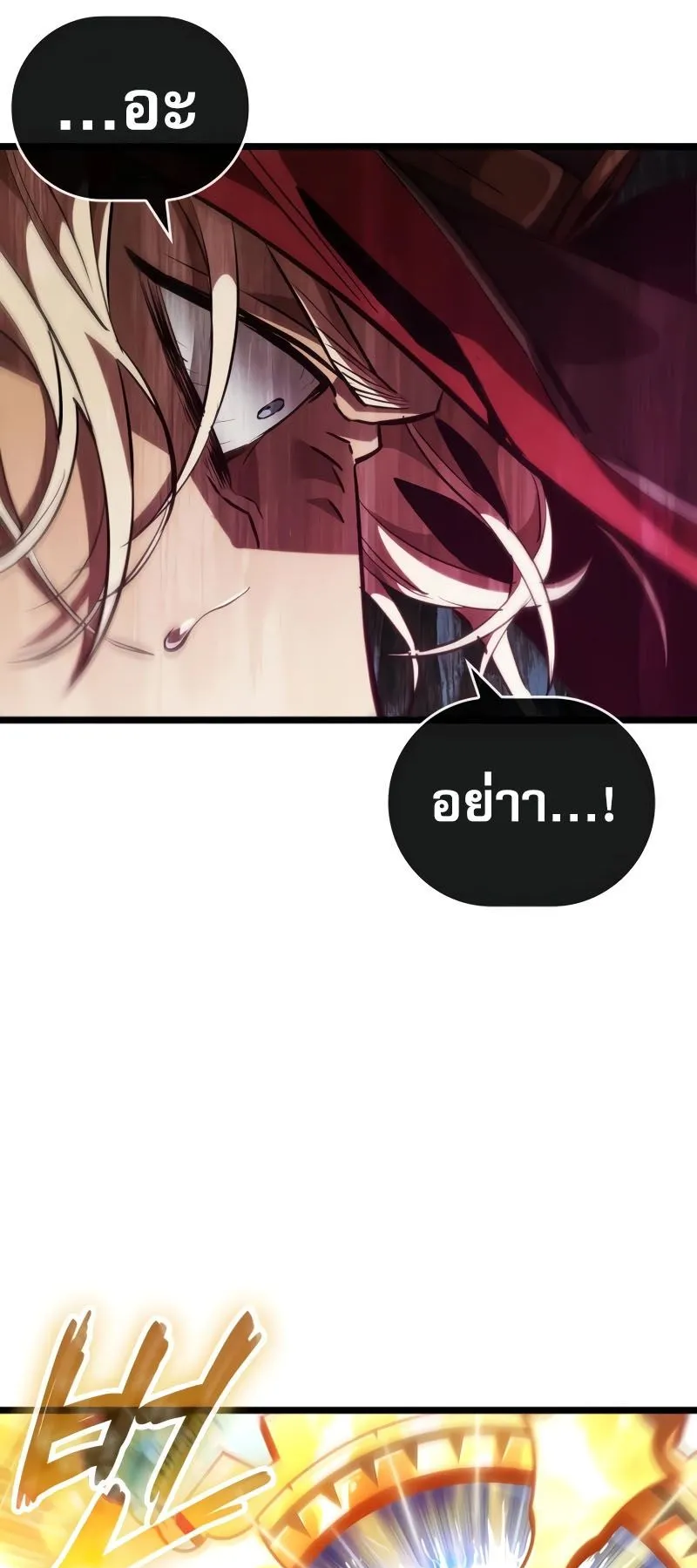 Light of Arad: Forerunner ตอนที่ 1 หน้า 64