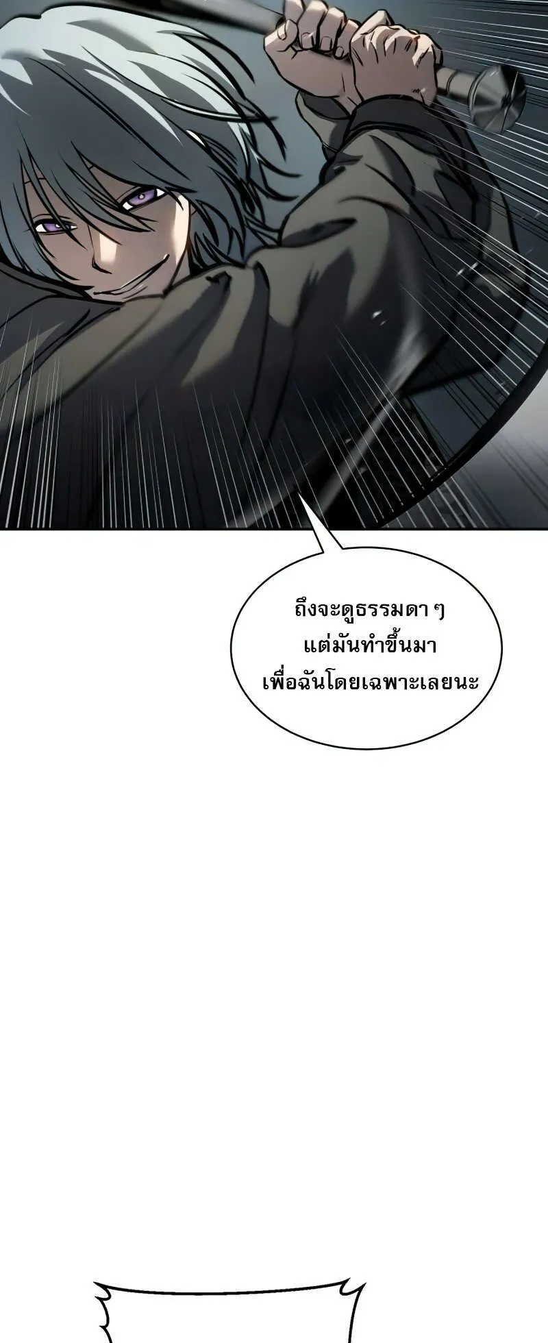 Laws of The Good Child ตอนที่ 15 หน้า 34