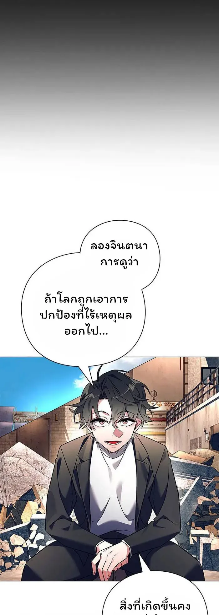 Night of the Ogre ตอนที่ 31 หน้า 48