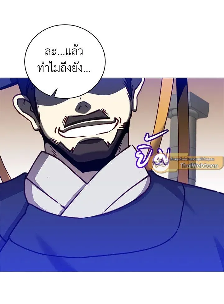 The Max Level Hero has Returned ตอนที่ 203 หน้า 97