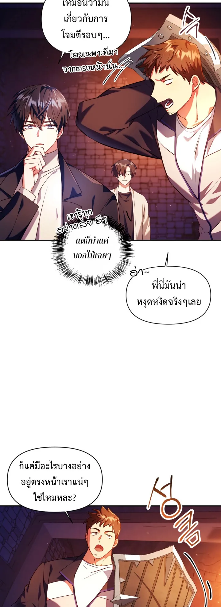 Regressor Instruction Manual ตอนที่ 3 หน้า 31