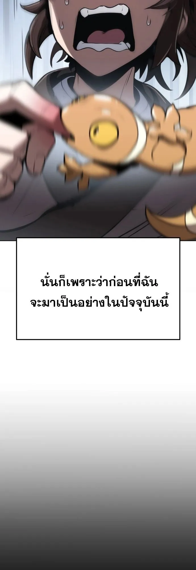 The Poison Master of Sacheon Tang Clan ตอนที่ 1 หน้า 52
