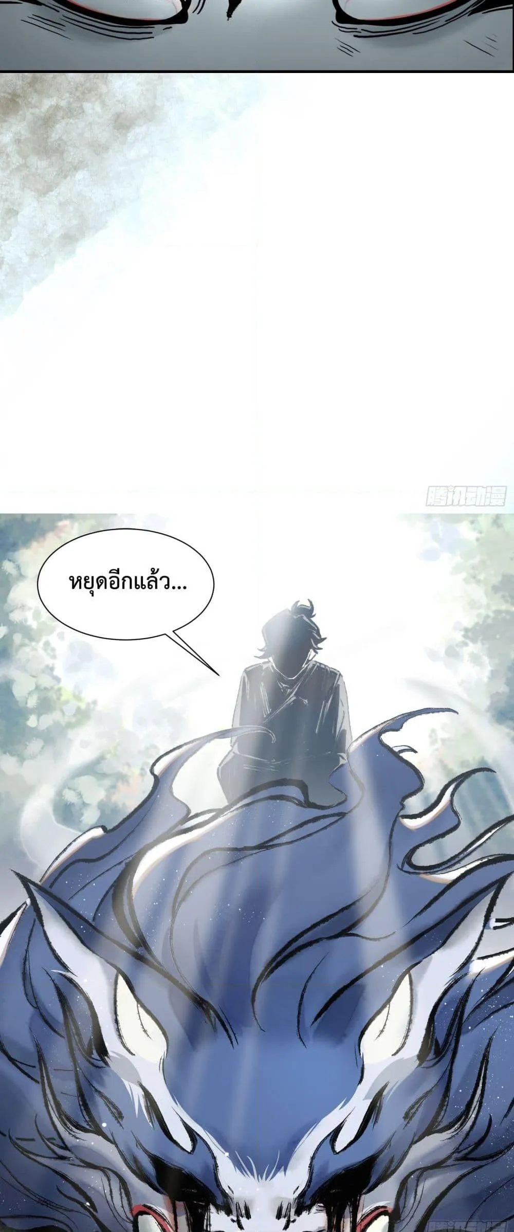 A Thought Of Freedom ตอนที่ 1 หน้า 12