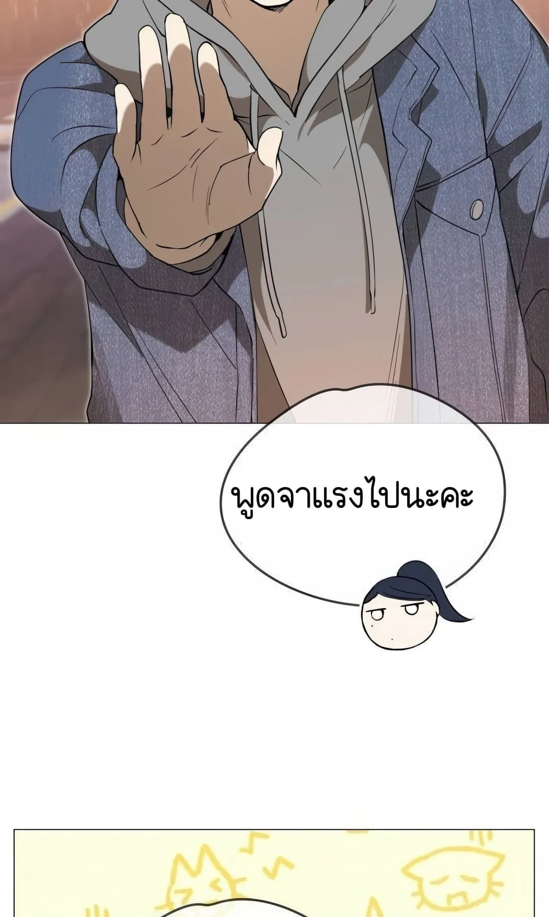 Shinsu Kindergarten ตอนที่ 3 หน้า 80
