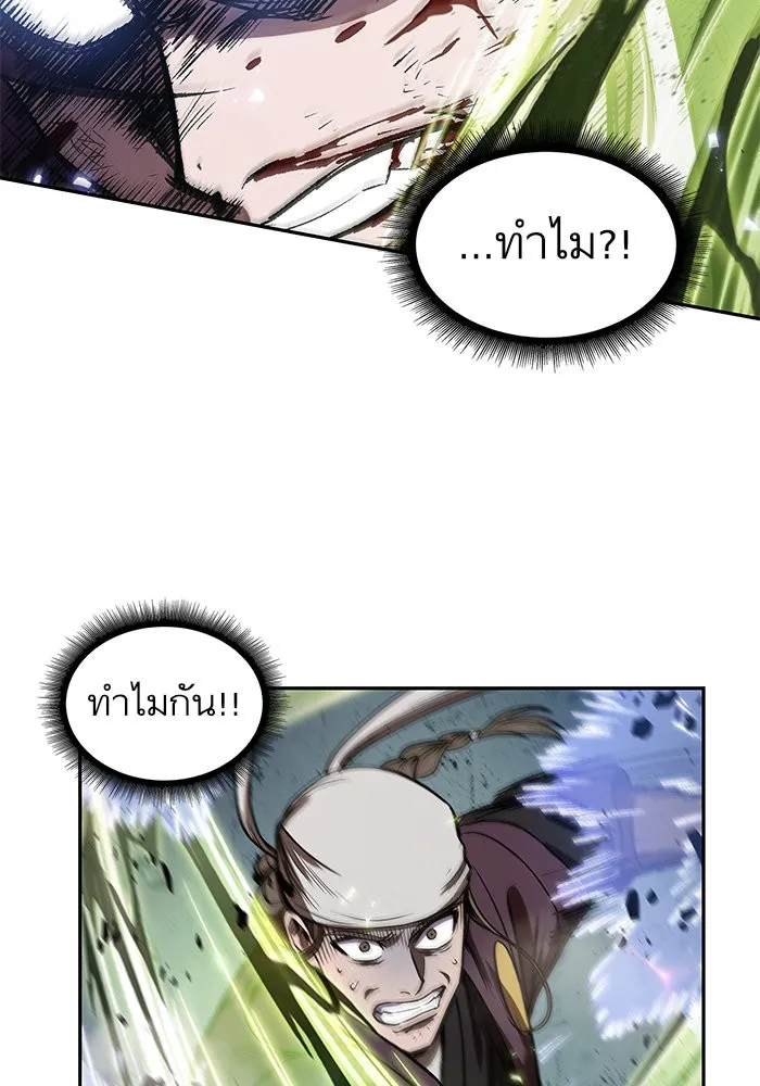 Nano Machine Chapter 37 หน้า 44