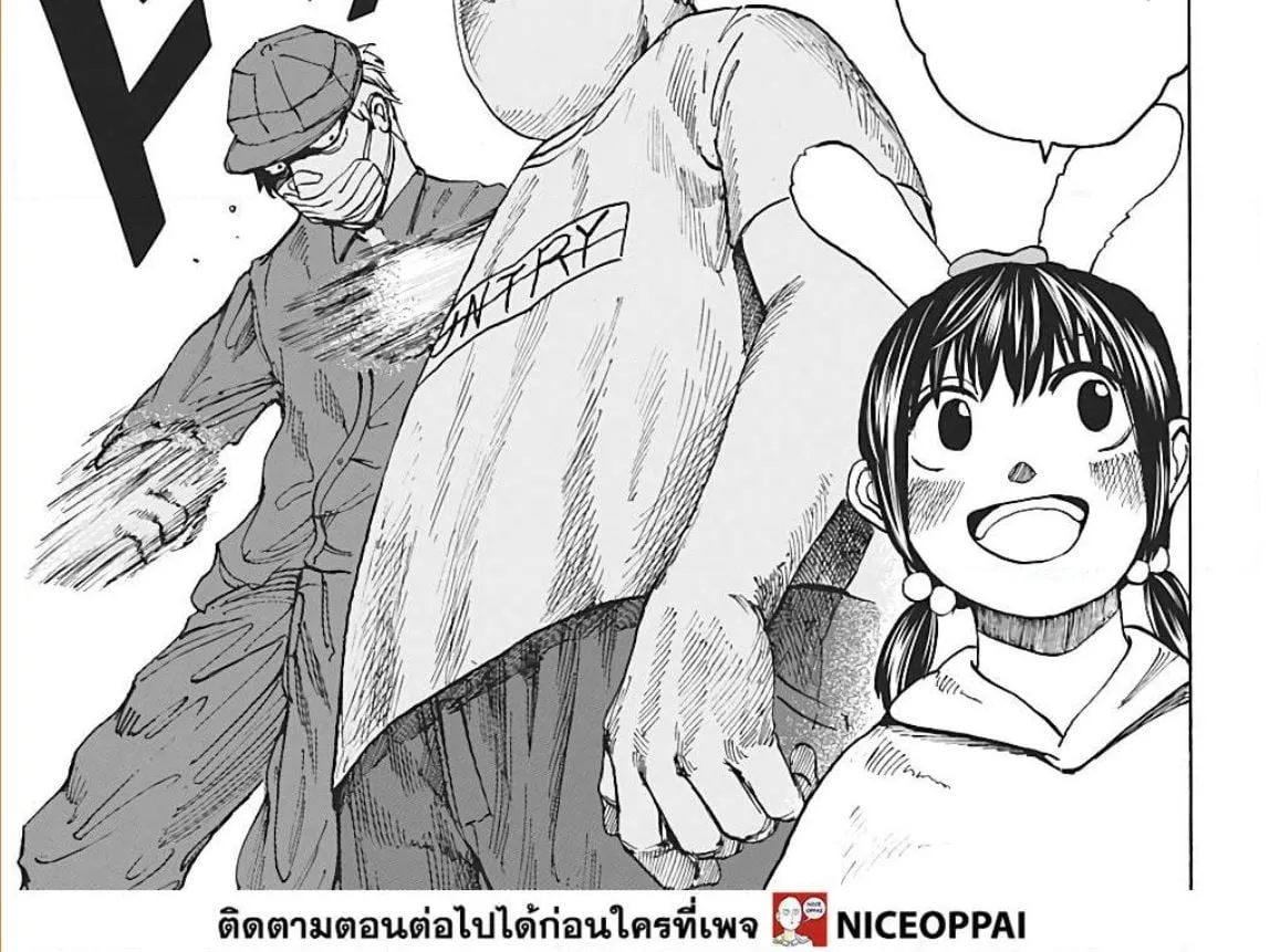 Sakamoto Days ตอนที่ 7 หน้า 15
