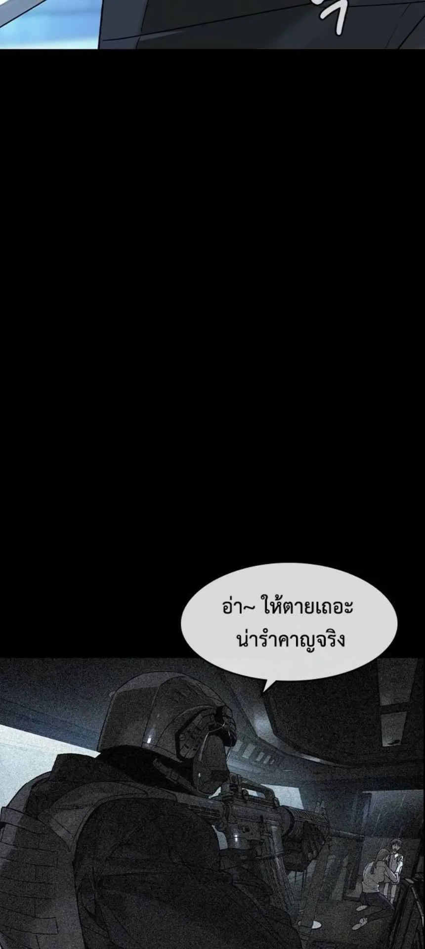 The Childe ตอนที่ 4 หน้า 98