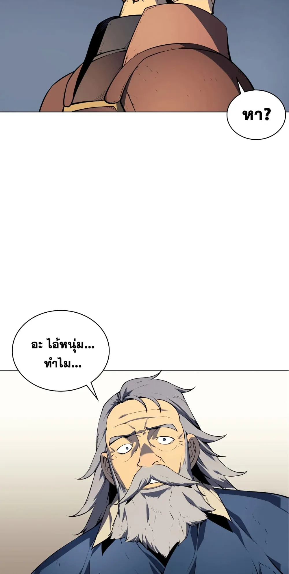 Overgeared ตอนที่ 14 หน้า 64