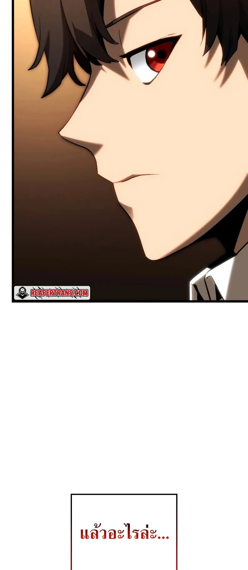 Revenge of the Iron-Blooded Sword Hound ตอนที่ 66 หน้า 4