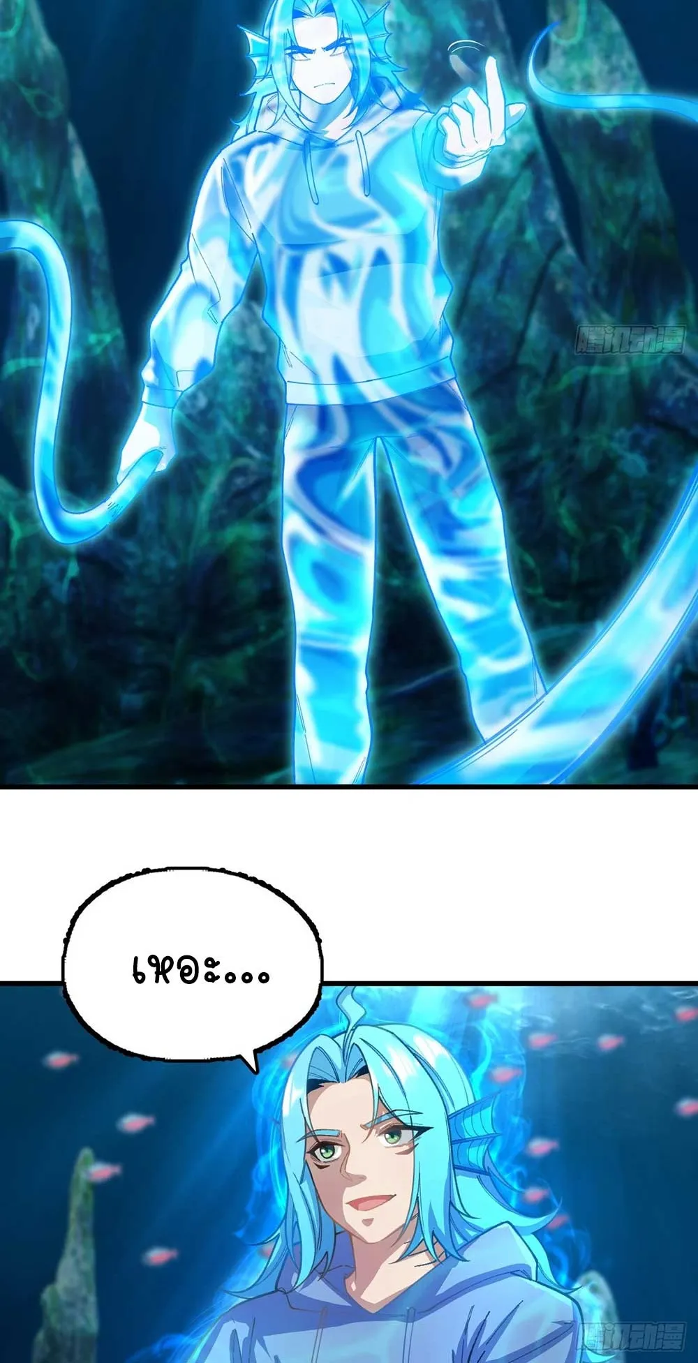 Goddess Evolution ตอนที่ 14 หน้า 47