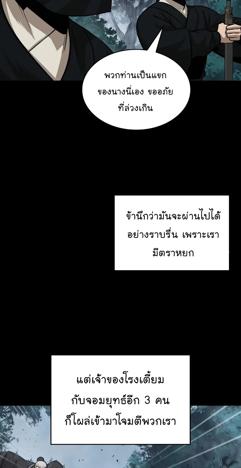 Nano Machine Chapter 147 หน้า 71