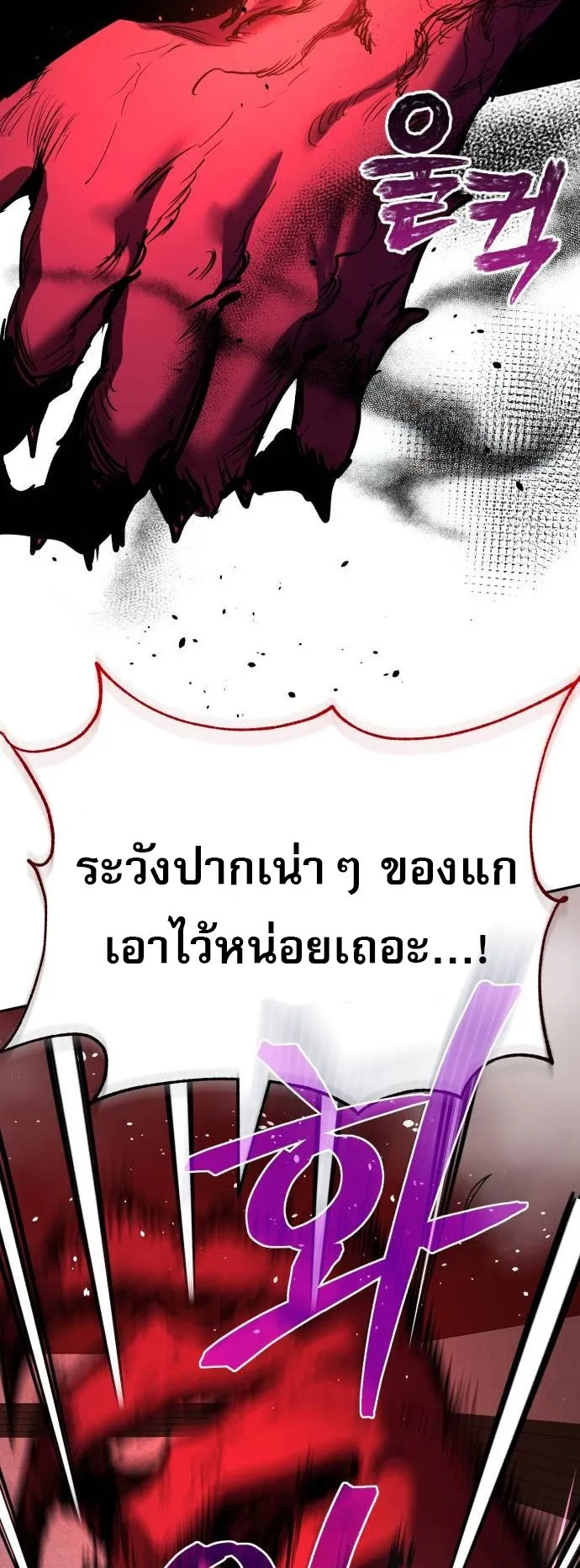 A Rogue Guard in a Medieval Fantasy ตอนที่ 5 หน้า 60