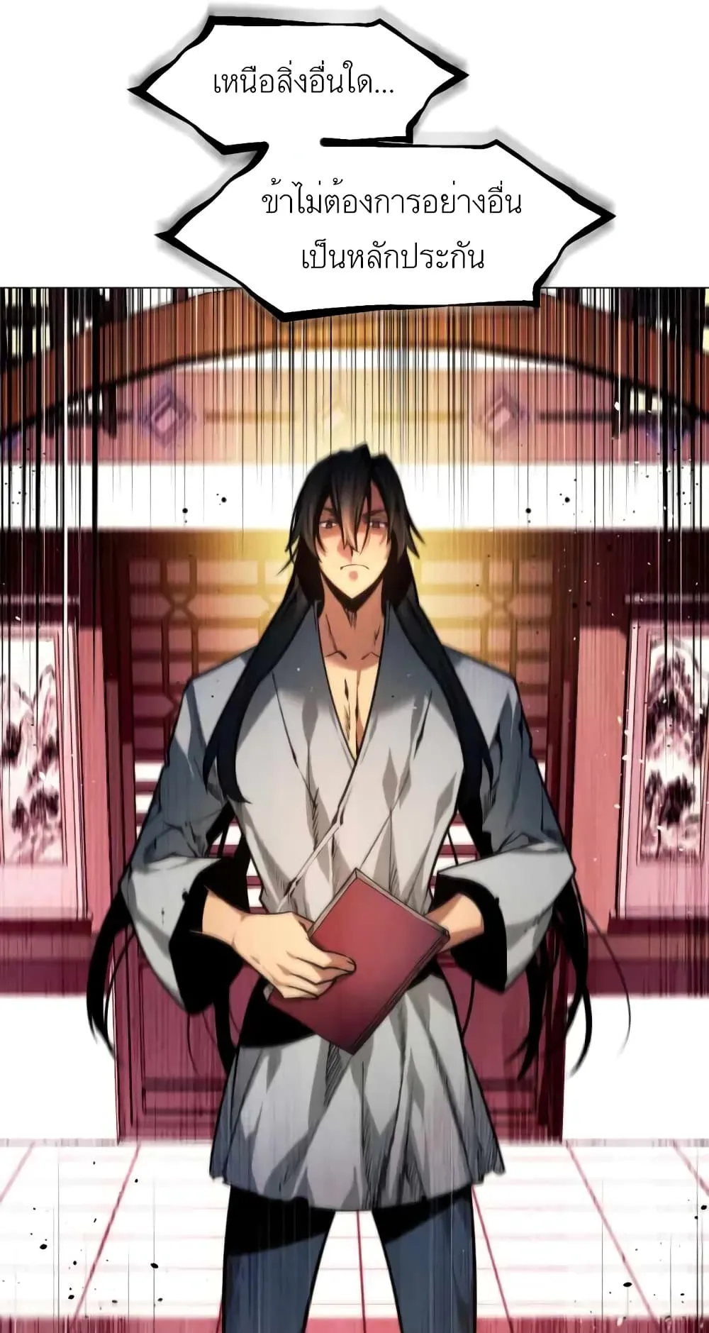 A Modern Man Who Got Transmigrated Into the Murim World ตอนที่ 4 หน้า 65