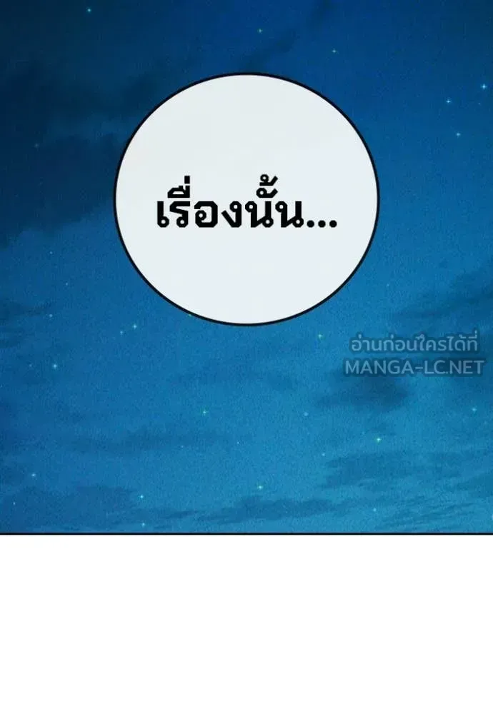 Juvenile Prison ตอนที่ 92 หน้า 189