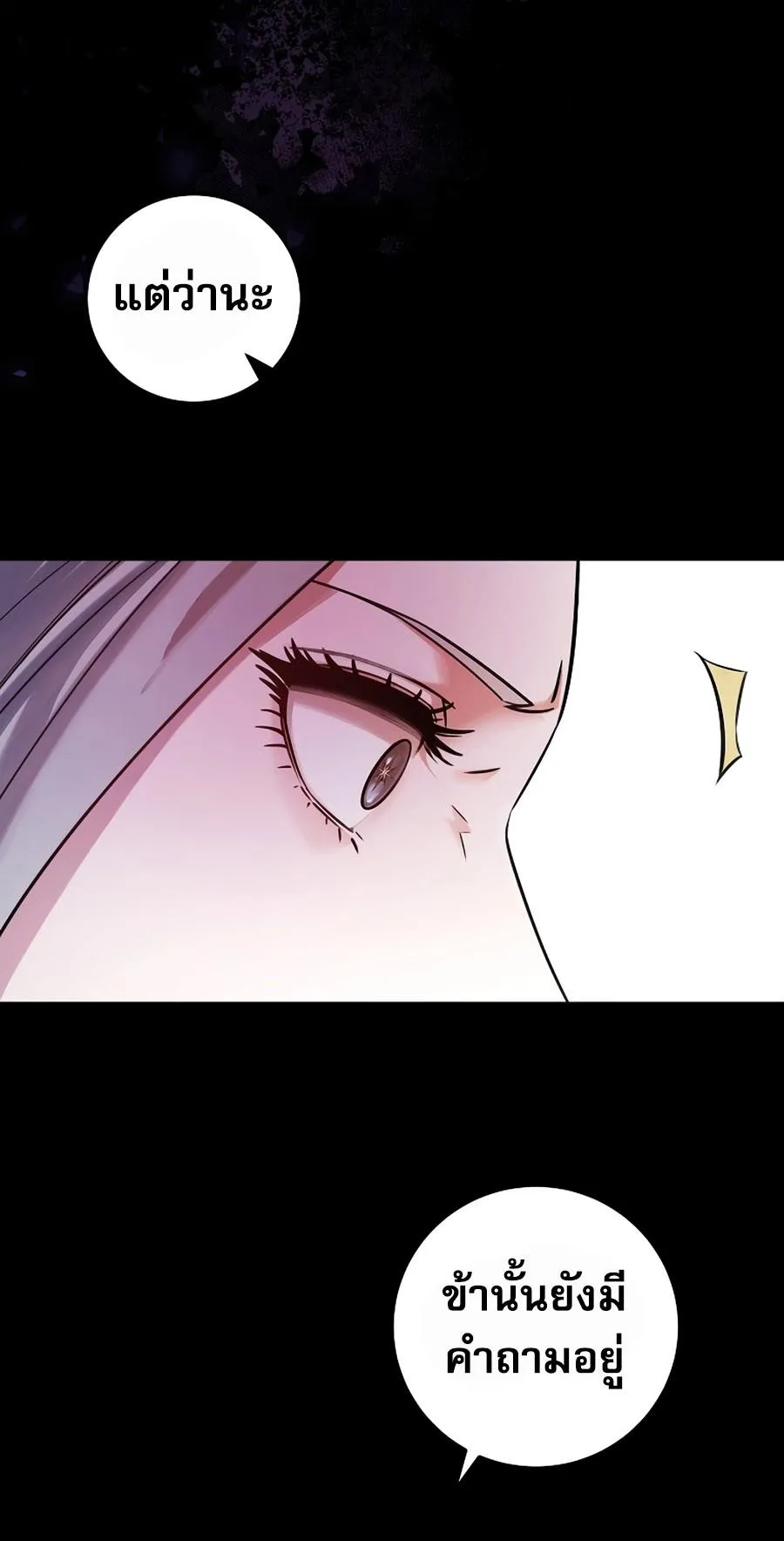I Became the Youngest Prince in the Novel ตอนที่ 4 หน้า 62