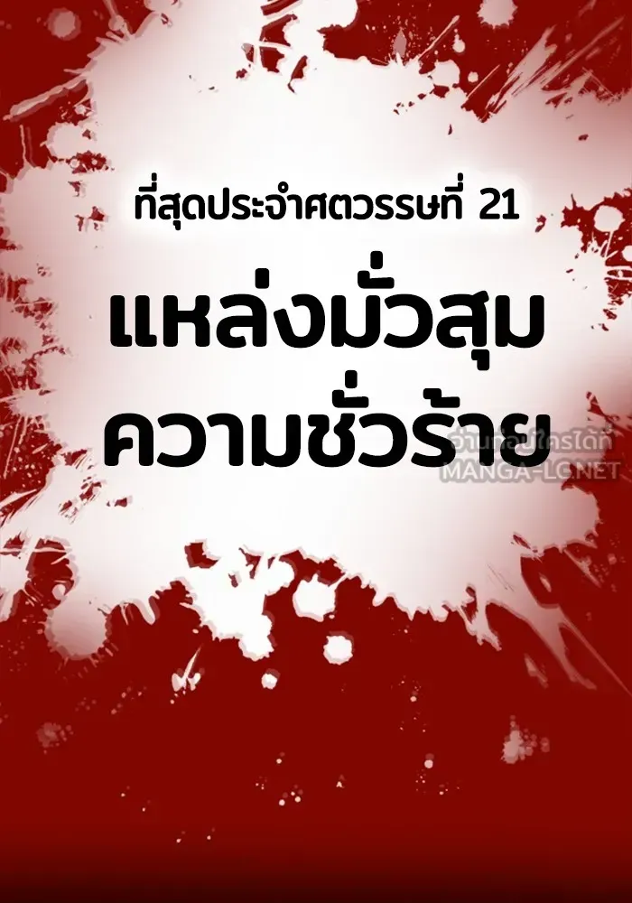 Gu Sera ตอนที่ 1 หน้า 12