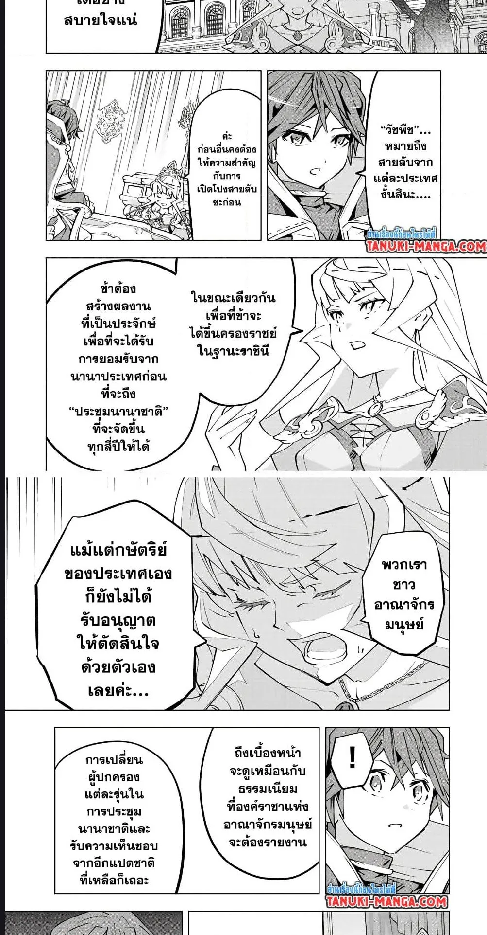 My Gift LVL 9999 Unlimited Gacha ตอนที่ 85 หน้า 7