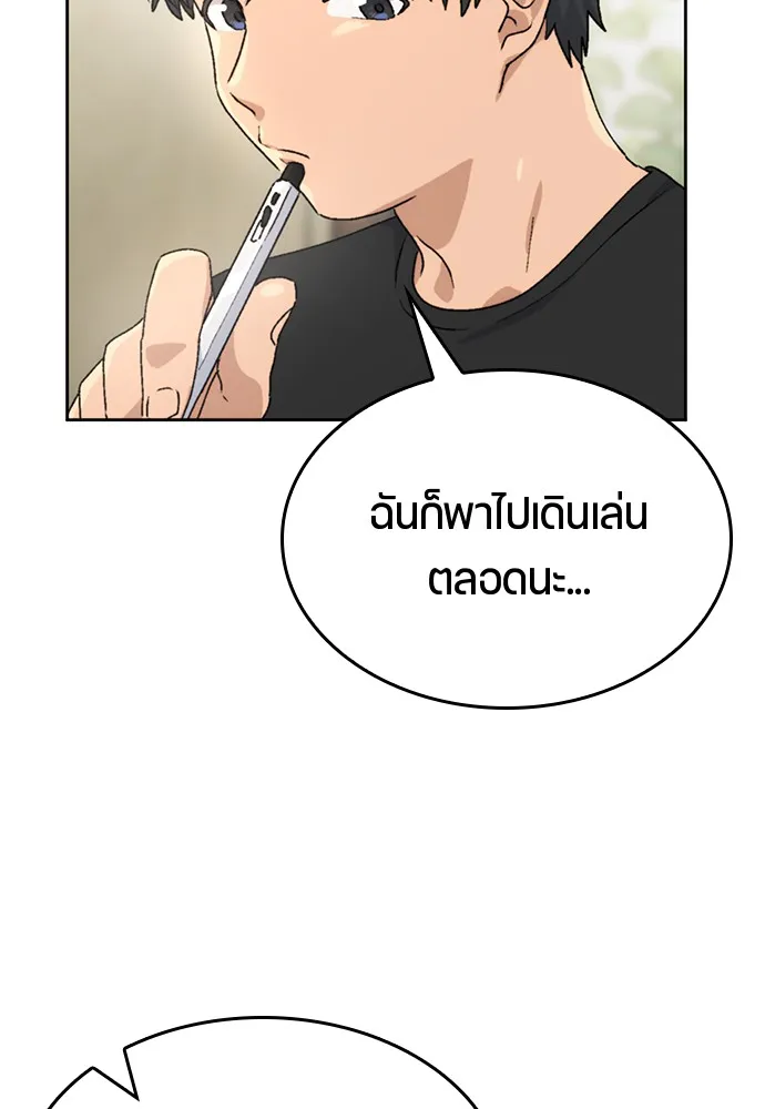 Healing Life Through Camping In Another World ตอนที่ 3 หน้า 78