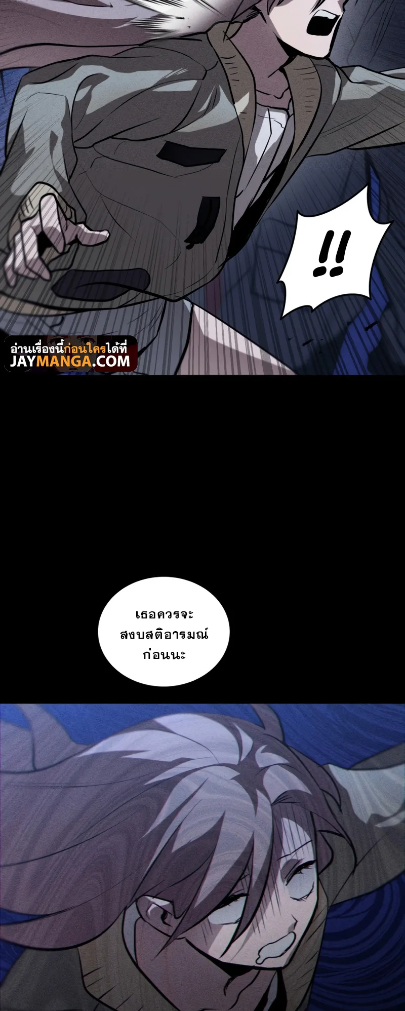Dororo Re:Verse ตอนที่ 2 หน้า 59