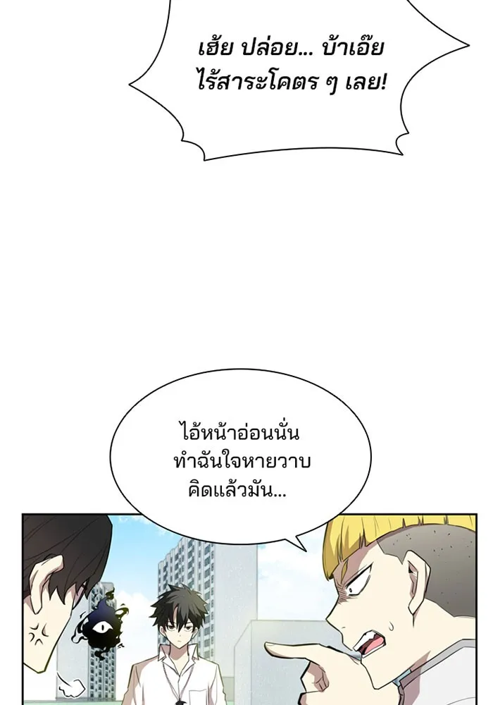 Villain to Kill ตอนที่ 3 หน้า 83