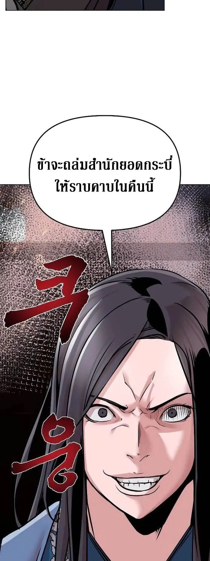 The Mysterious World’s Greatest Martial Artist Little Prince ตอนที่ 14 หน้า 63